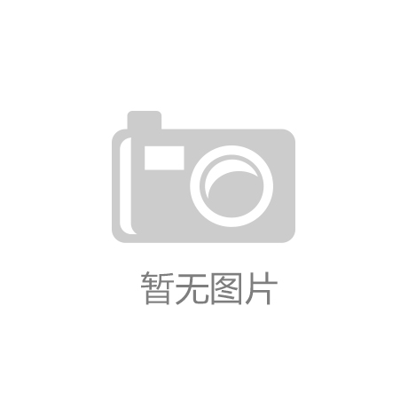 ‘开云app官方网站登录’最新徐汇区幼儿园入园：各重点幼儿园